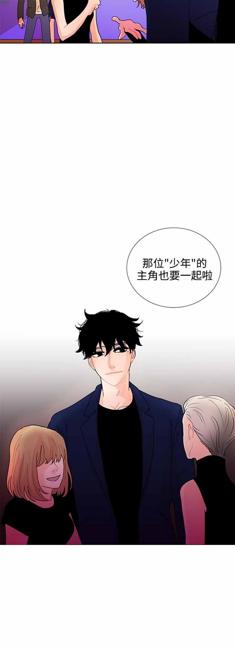 纯恋失焦（BL） 第6话 第18页
