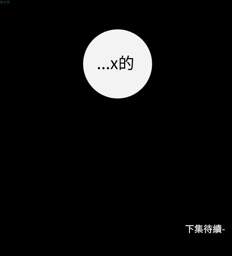 纯恋失焦（BL） 第7话 第30页
