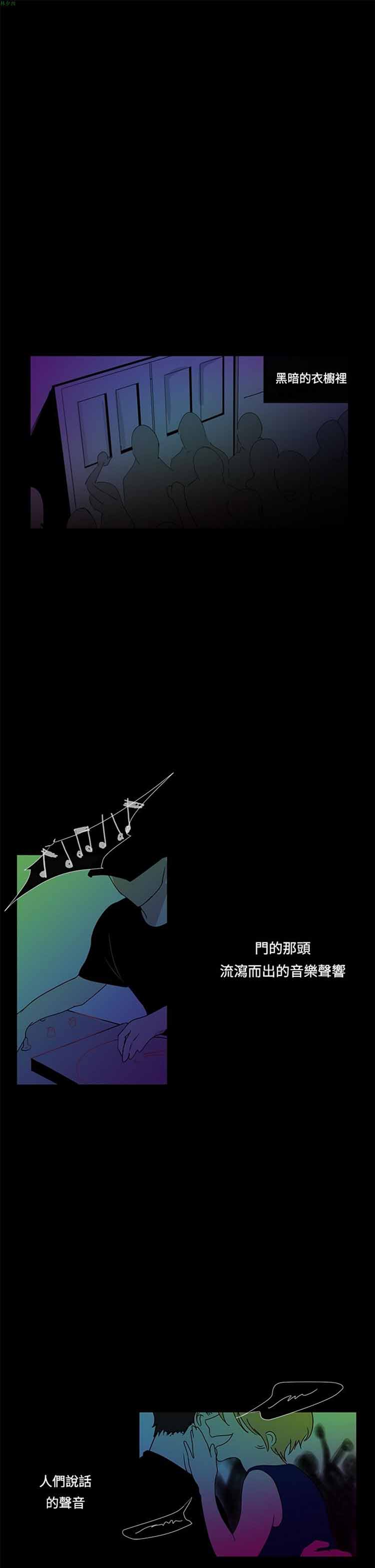 纯恋失焦（BL） 第4话 第1页