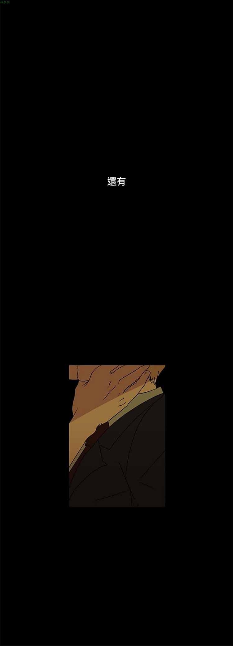纯恋失焦（BL） 第4话 第2页