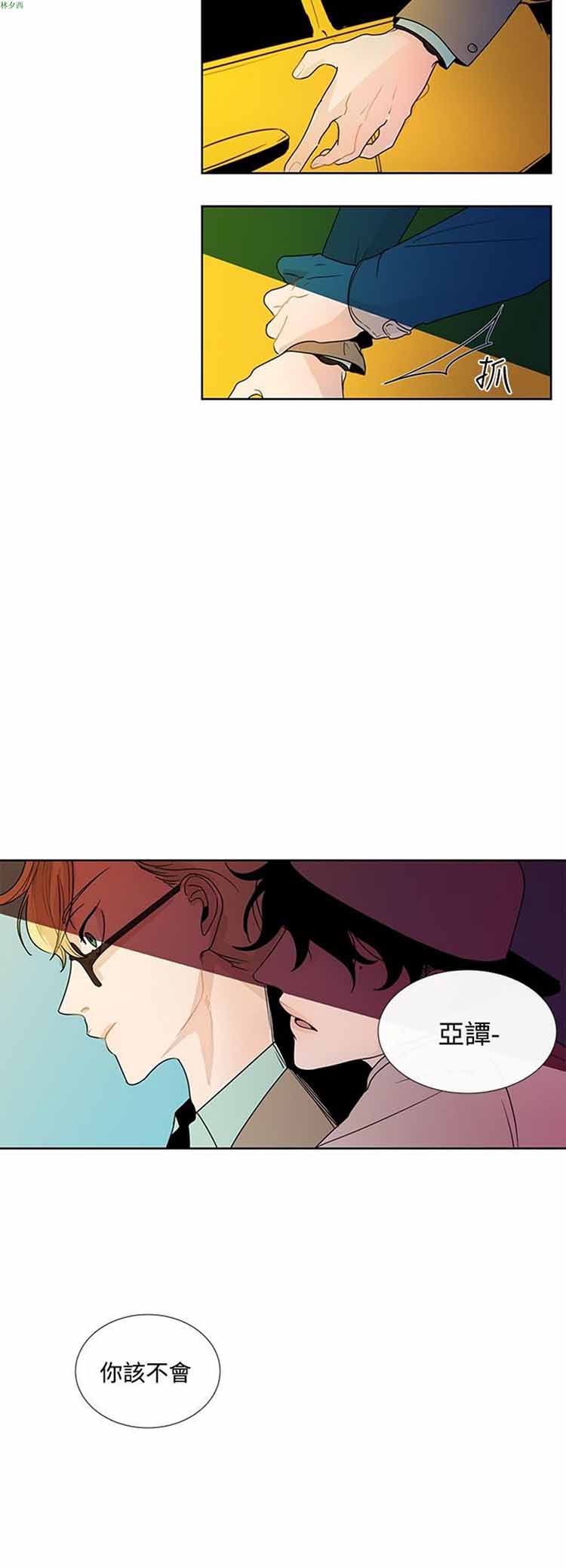 纯恋失焦（BL） 第4话 第20页