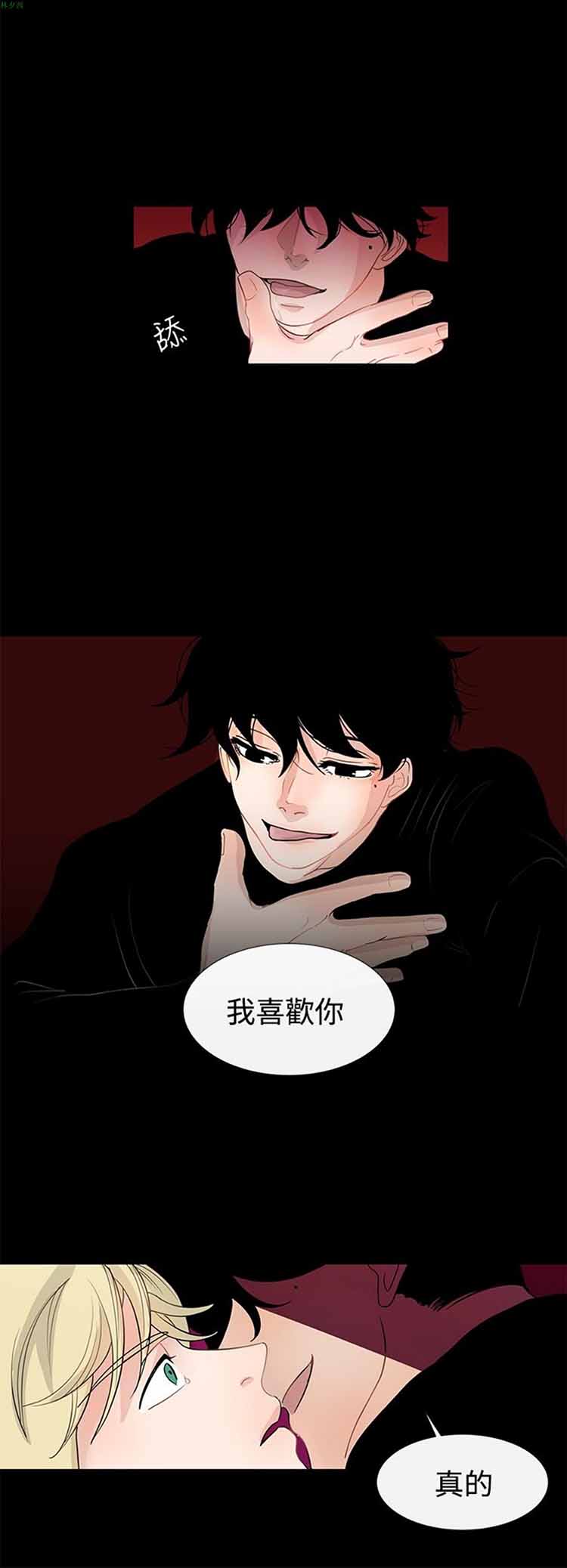 纯恋失焦（BL） 第4话 第6页