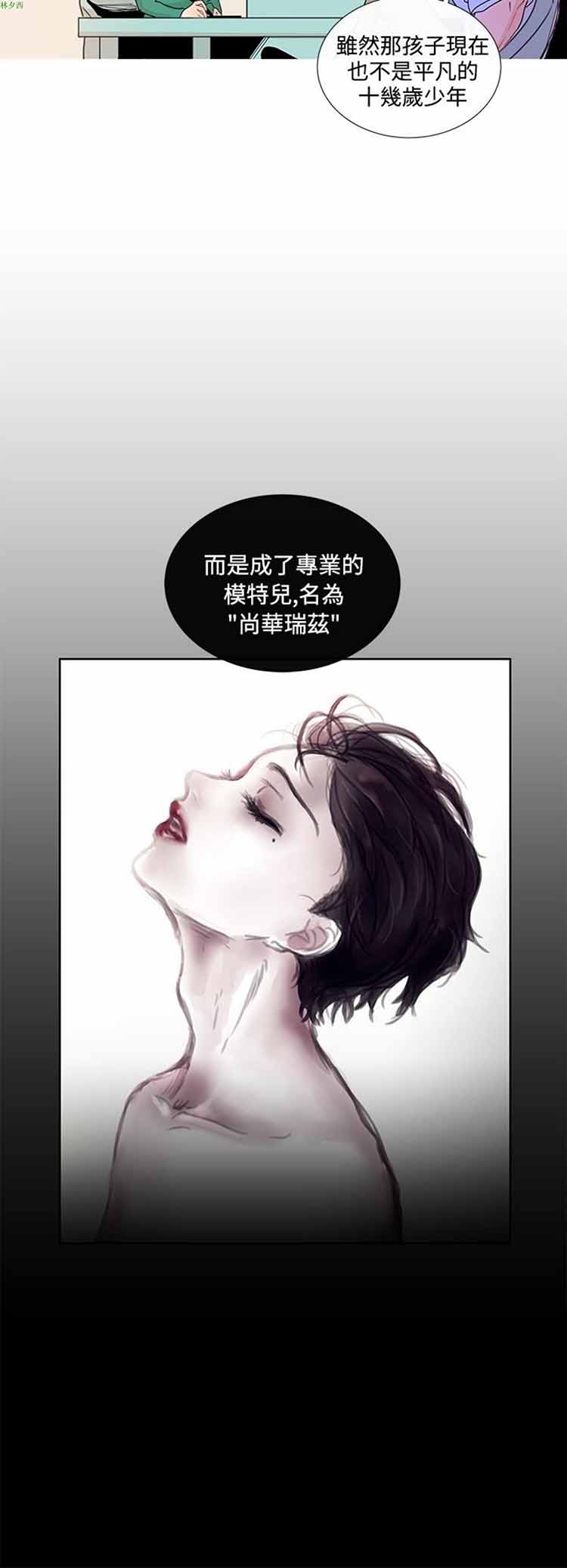 纯恋失焦（BL） 第5话 第14页