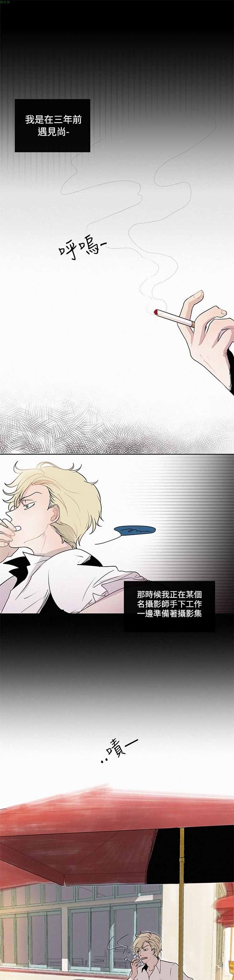 纯恋失焦（BL） 第5话 第15页