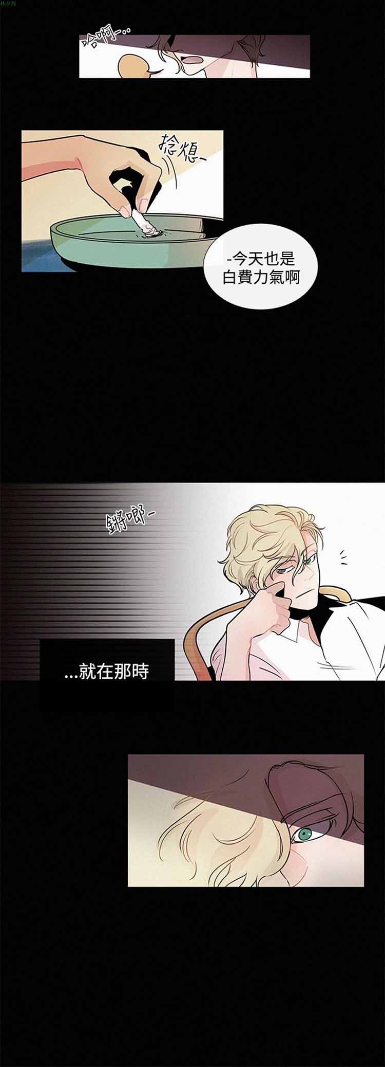 纯恋失焦（BL） 第5话 第18页