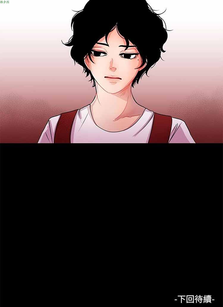 纯恋失焦（BL） 第5话 第20页
