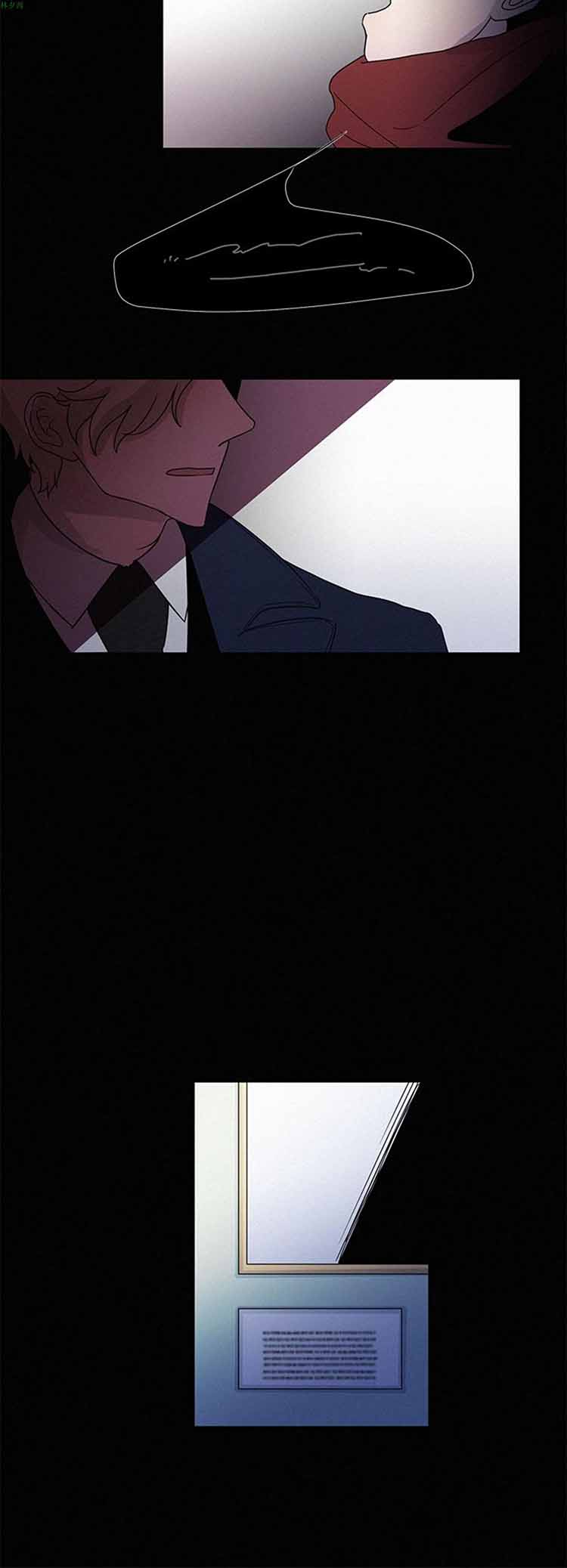 纯恋失焦（BL） 第5话 第8页