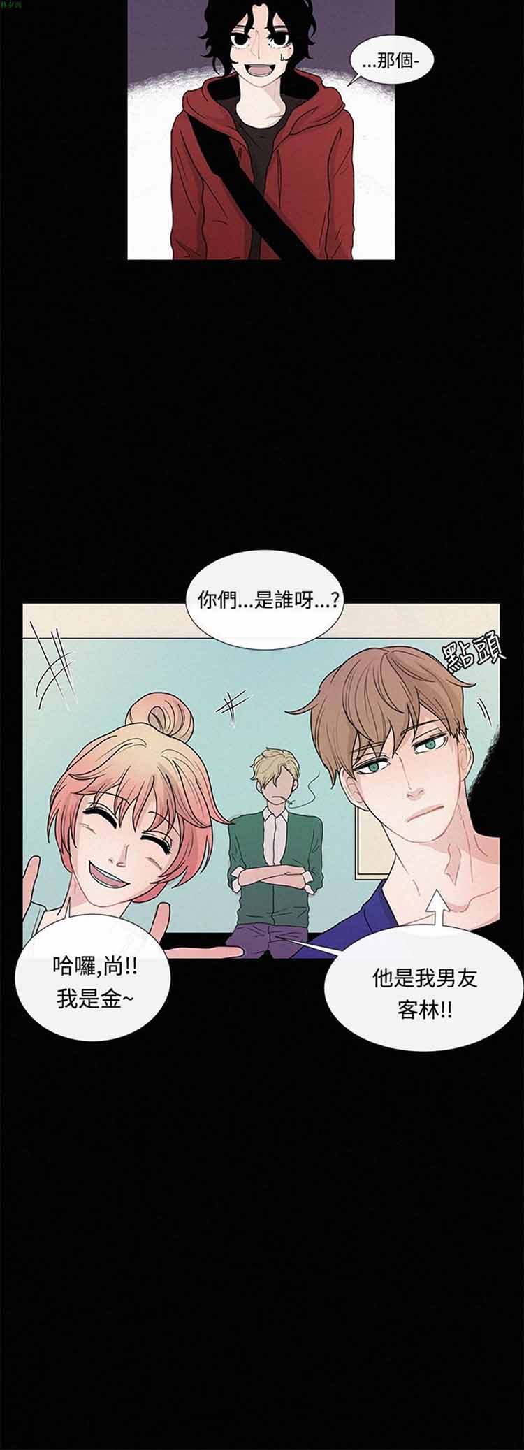 纯恋失焦（BL） 第8话 第6页