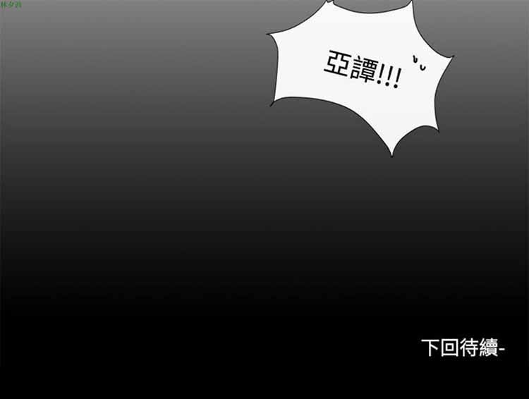 纯恋失焦（BL） 第9话 第21页
