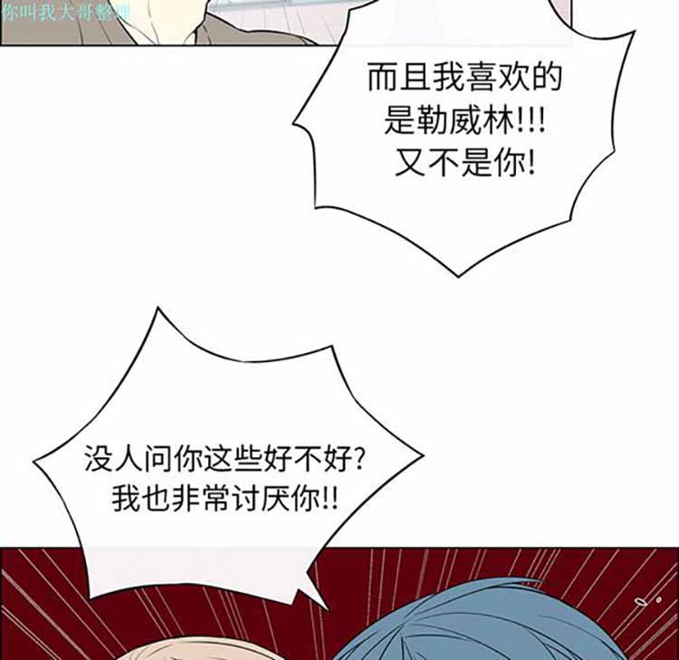 Settia（BL） 第13话 第13页