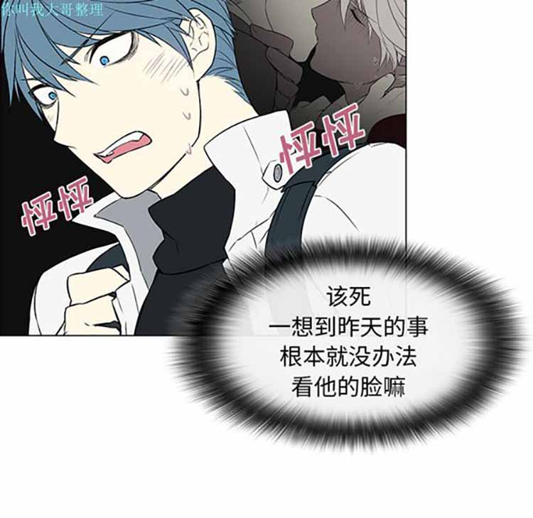 Settia（BL） 第11话 第8页