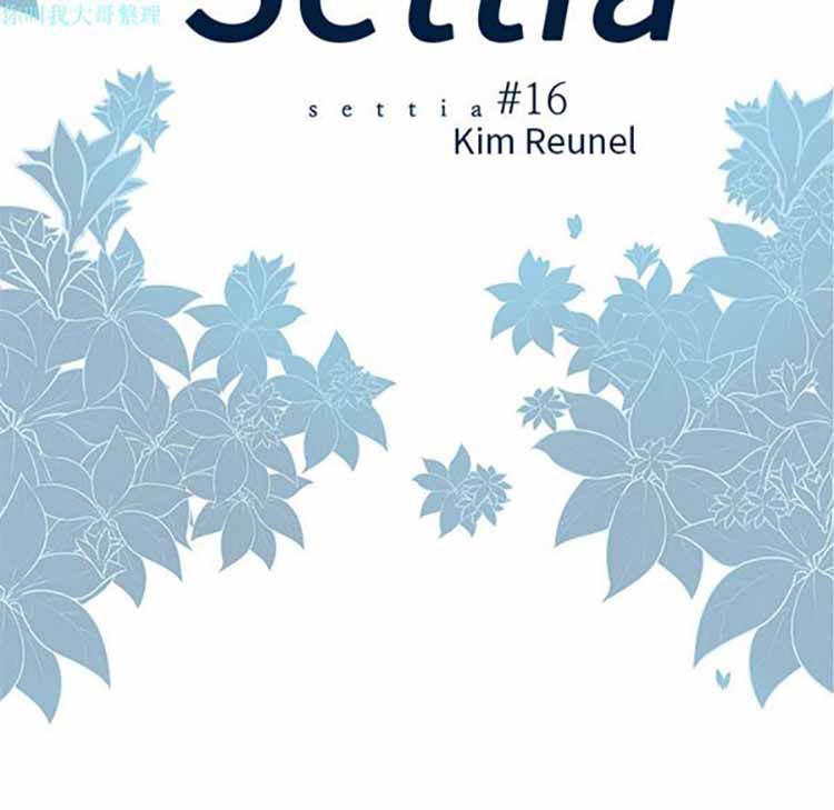 Settia（BL） 第16话 第10页