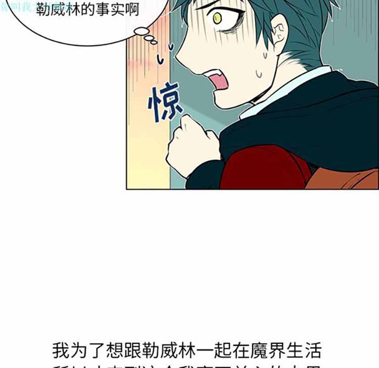 Settia（BL） 第16话 第12页