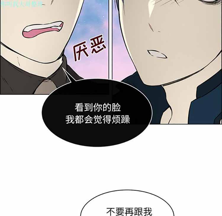 Settia（BL） 第19话 第36页