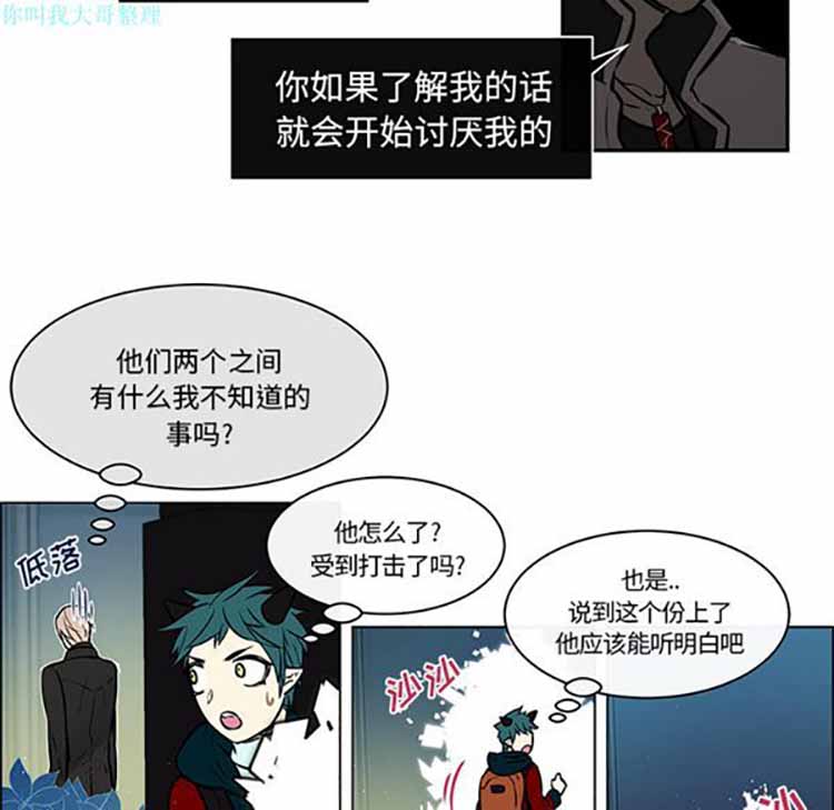 Settia（BL） 第18话 第45页