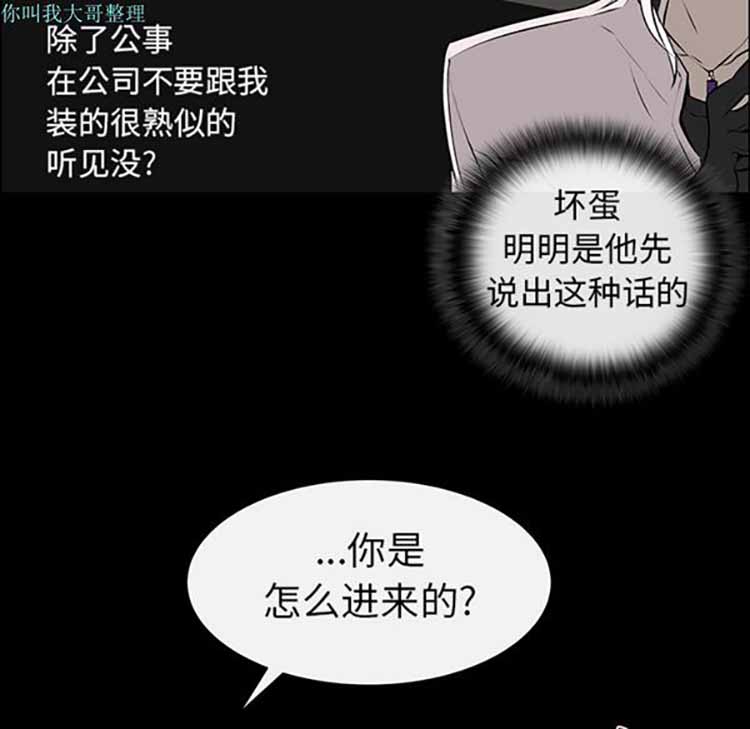 Settia（BL） 第4话 第9页