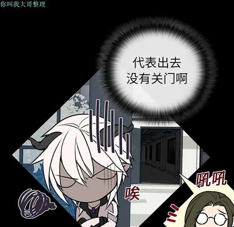Settia（BL） 第4话 第11页