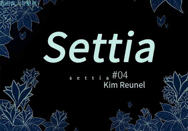 Settia（BL） 第4话 第2页