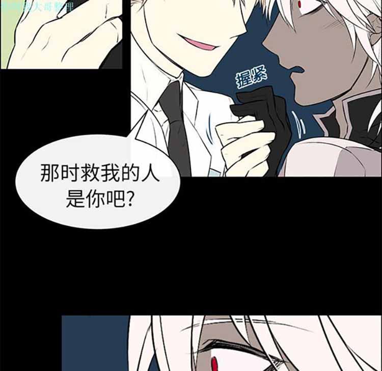 Settia（BL） 第4话 第16页
