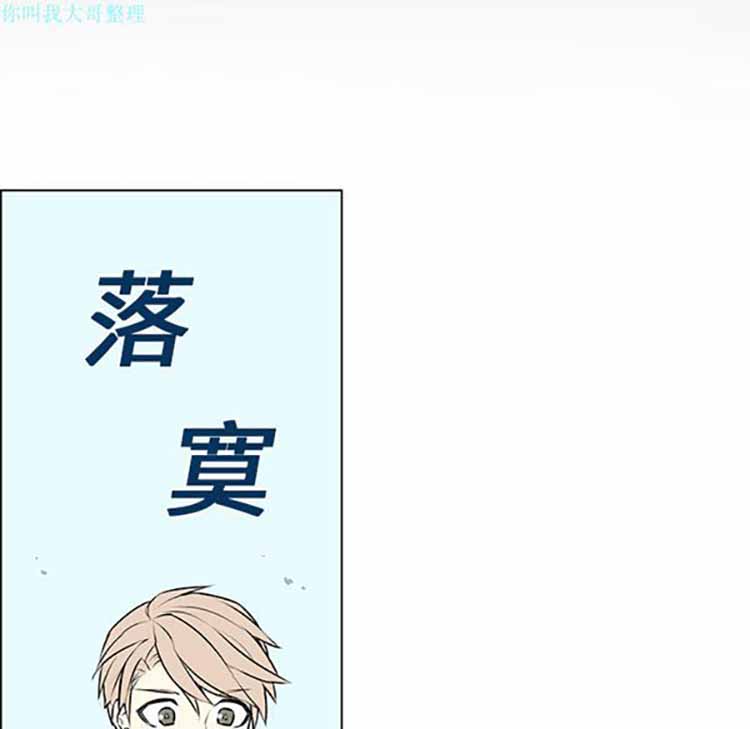 Settia（BL） 第4话 第18页