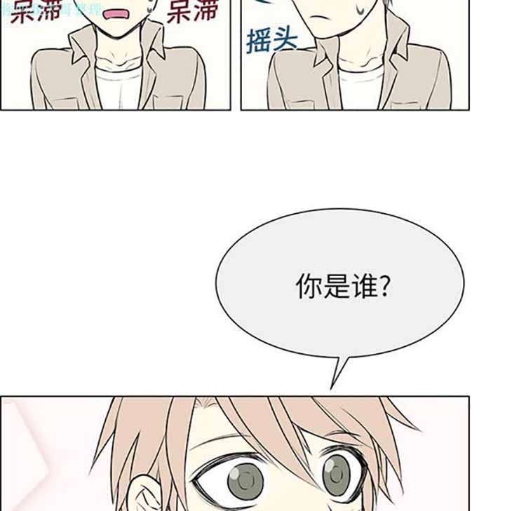 Settia（BL） 第4话 第36页