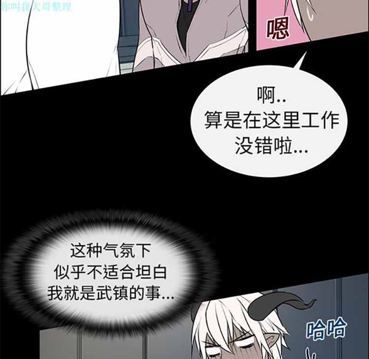 Settia（BL） 第4话 第43页