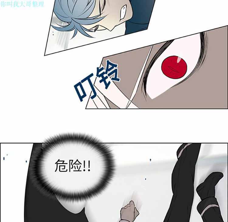 Settia（BL） 第4话 第27页