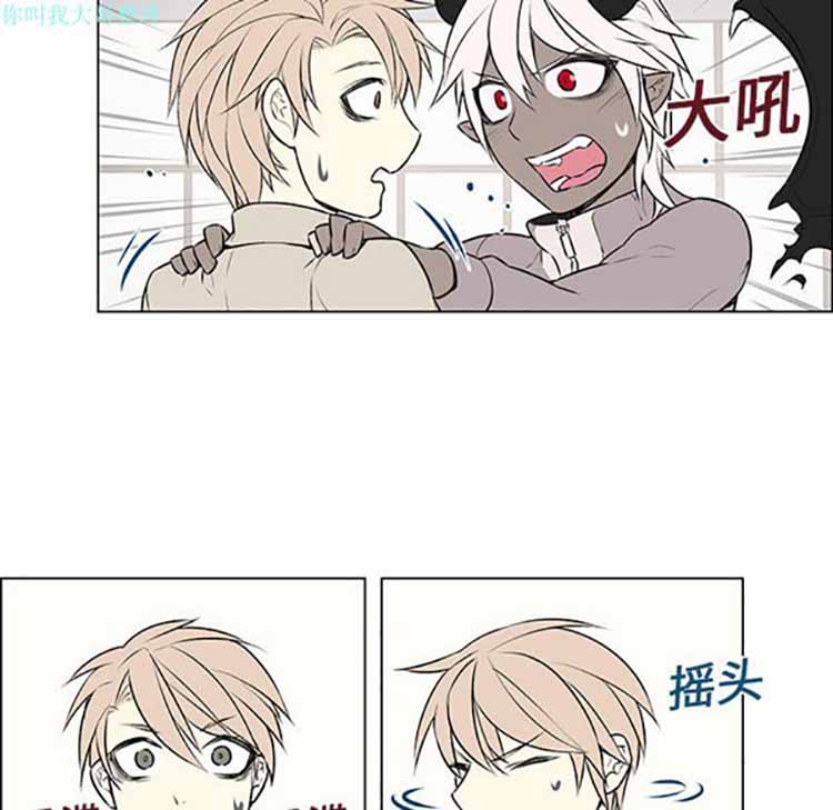 Settia（BL） 第4话 第35页
