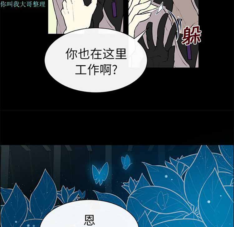 Settia（BL） 第4话 第46页