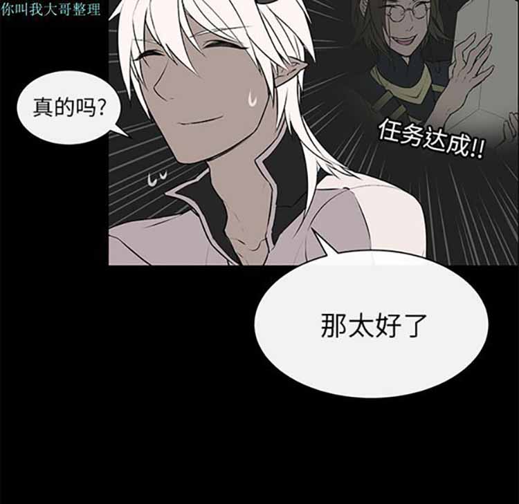 Settia（BL） 第4话 第48页