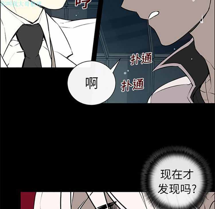 Settia（BL） 第4话 第52页