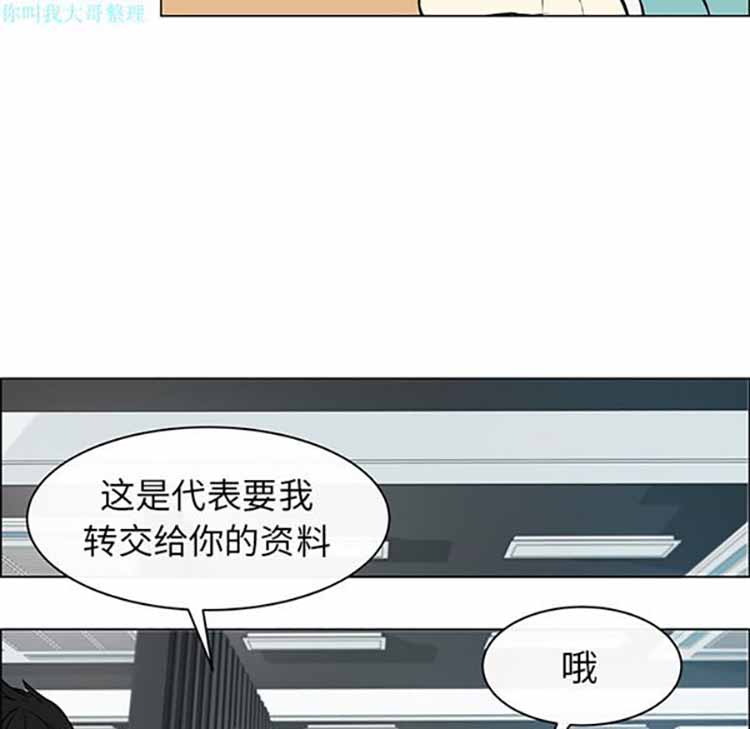 Settia（BL） 第5话 第34页
