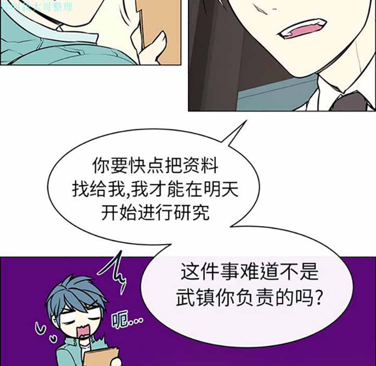 Settia（BL） 第5话 第46页