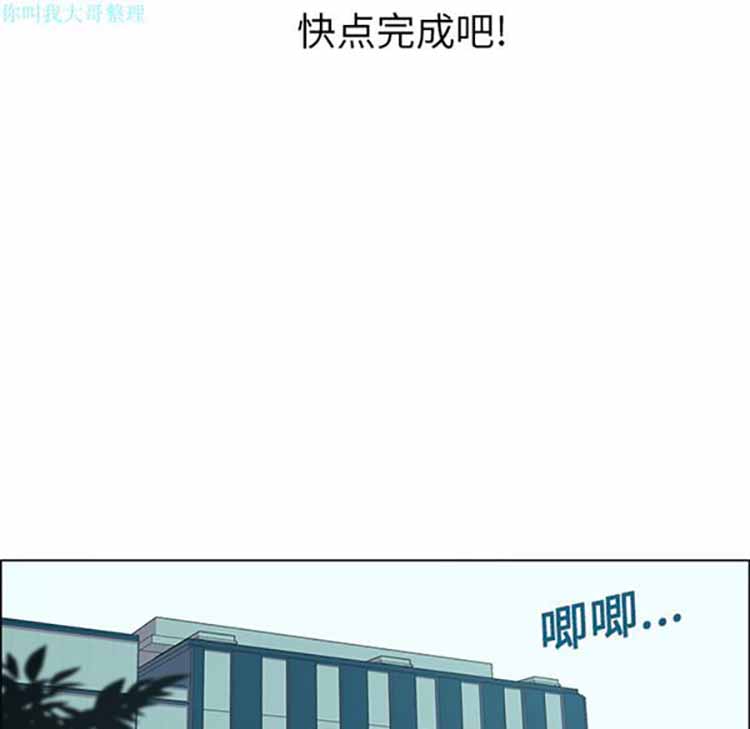 Settia（BL） 第5话 第50页
