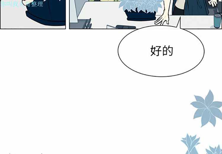 Settia（BL） 第1话 第3页