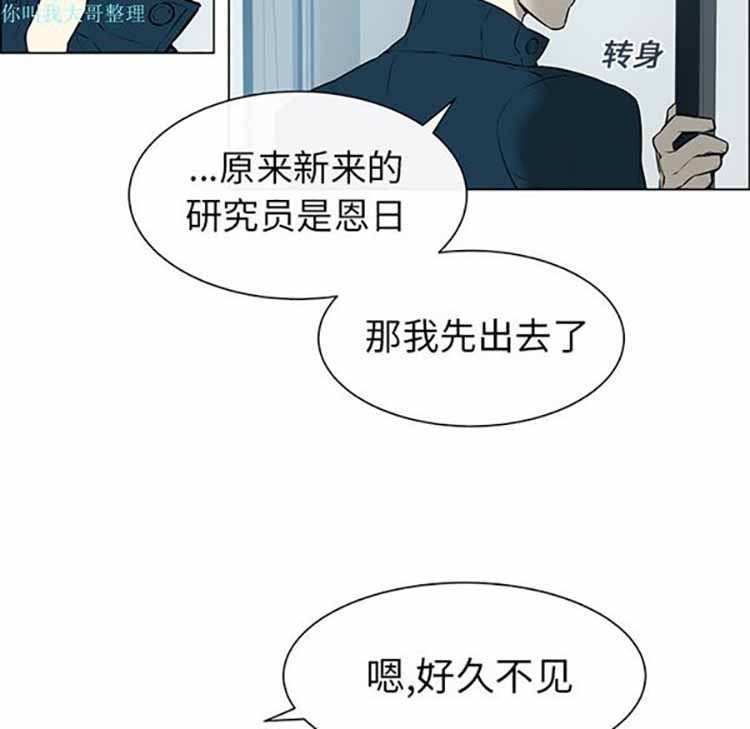 Settia（BL） 第1话 第15页