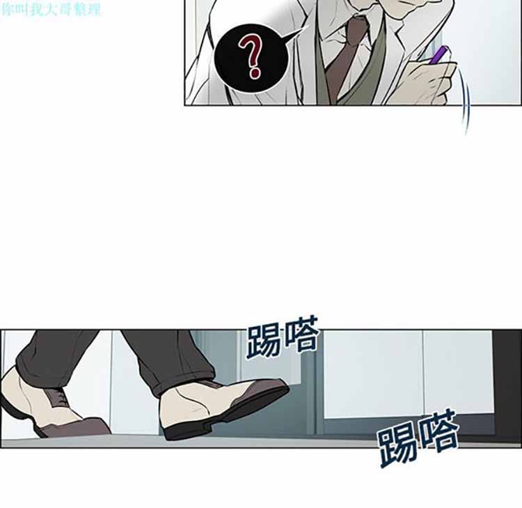 Settia（BL） 第1话 第33页