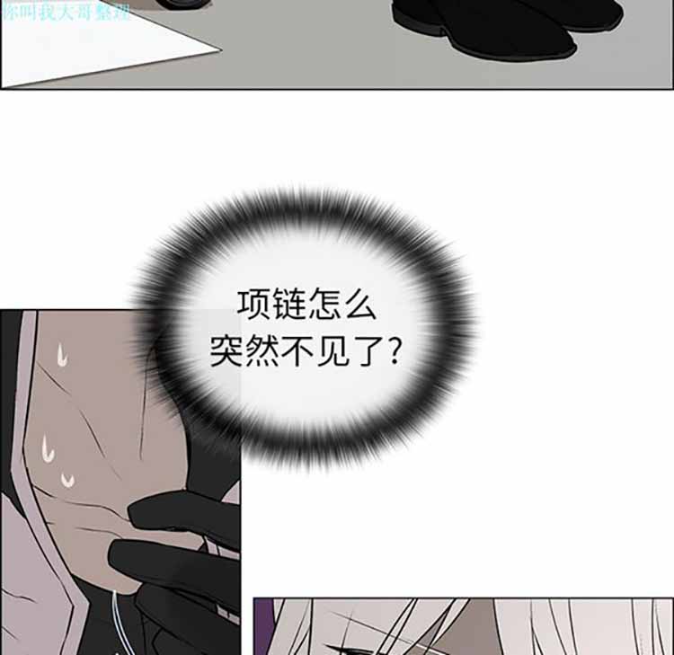 Settia（BL） 第1话 第38页