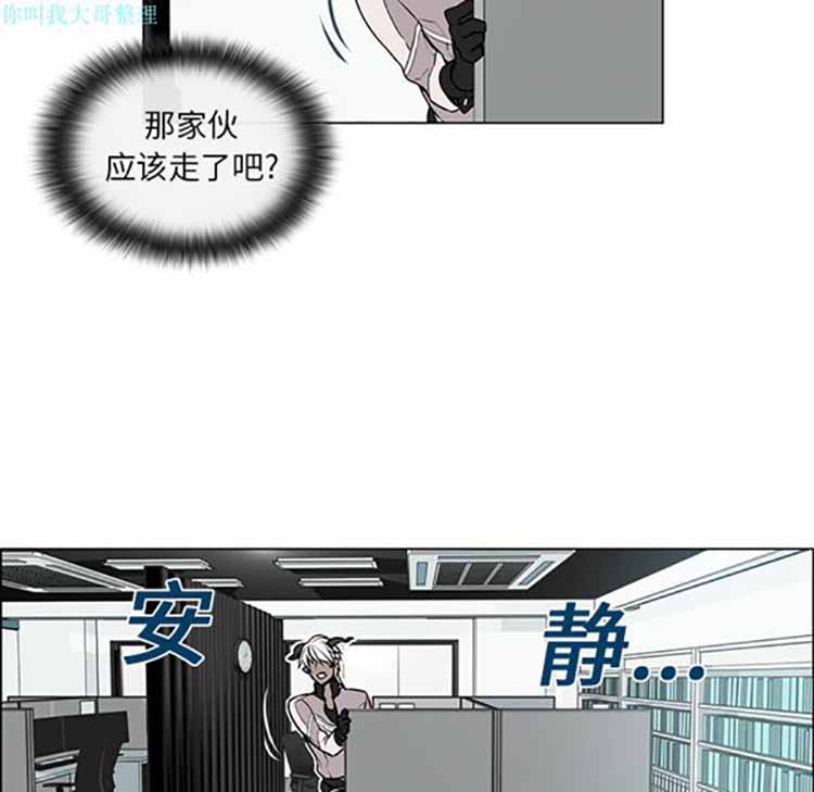 Settia（BL） 第1话 第40页