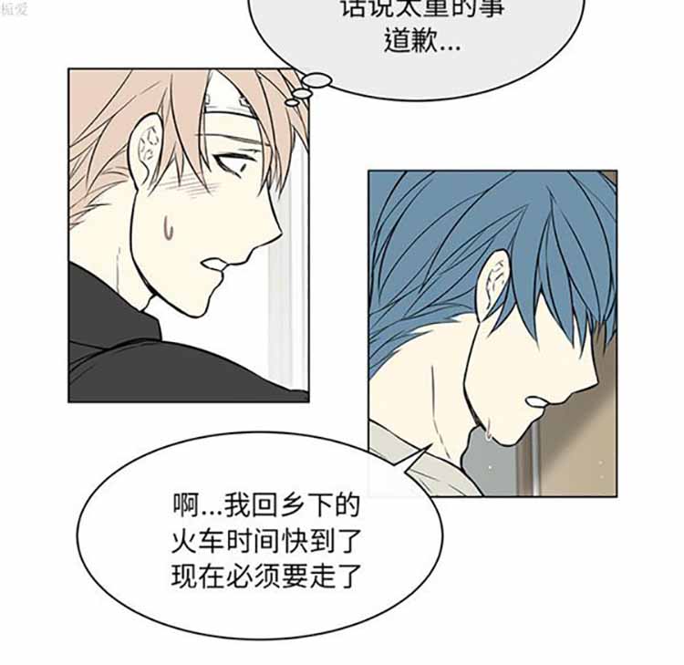 Settia（BL） 第21话 第31页