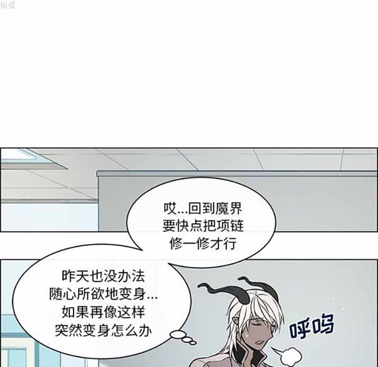 Settia（BL） 第21话 第38页