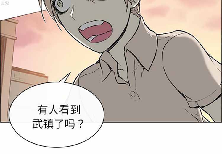 Settia（BL） 第23话 第3页