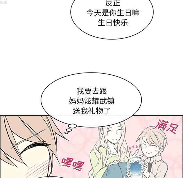 Settia（BL） 第22话 第43页