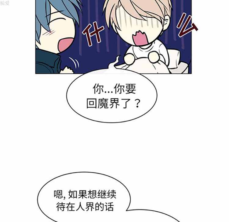 Settia（BL） 第25话 第9页