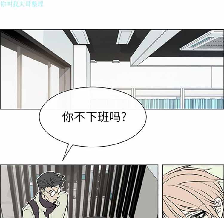 Settia（BL） 第2话 第17页