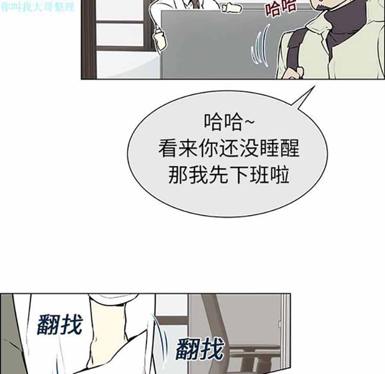 Settia（BL） 第2话 第22页