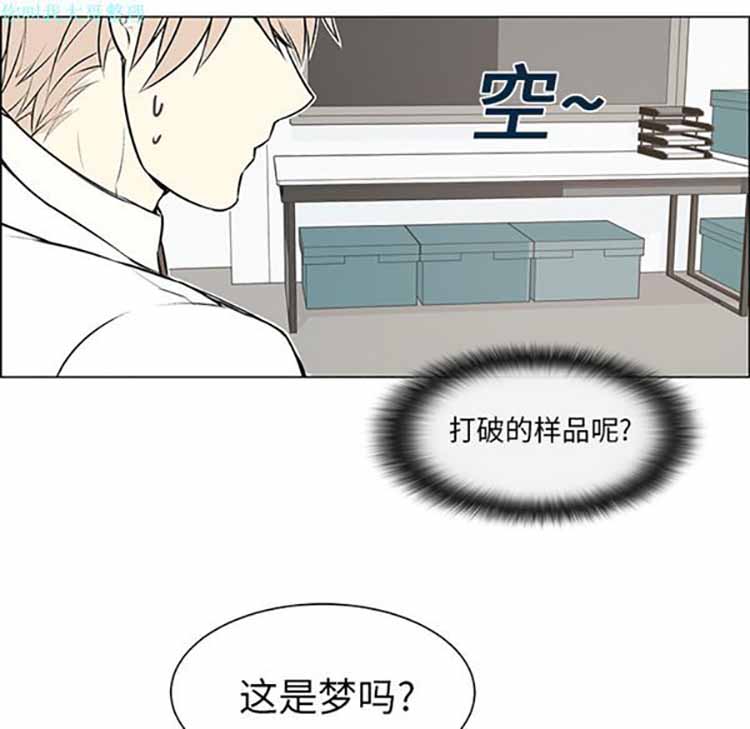 Settia（BL） 第2话 第24页