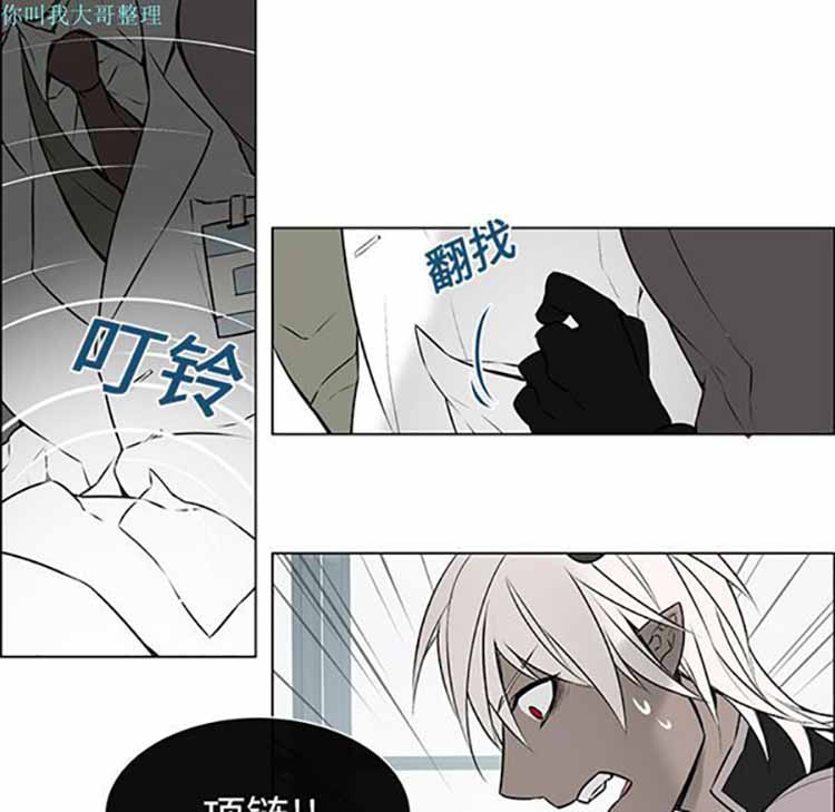 Settia（BL） 第2话 第9页