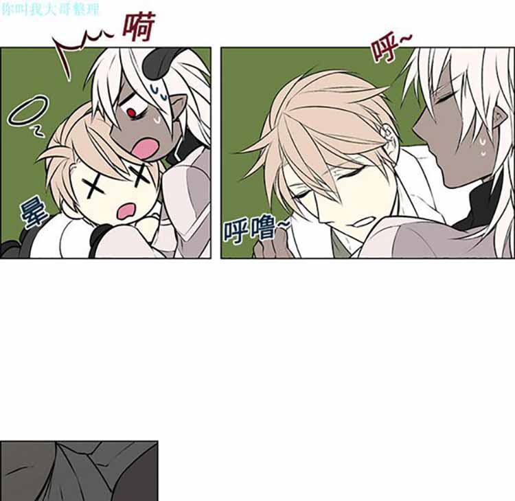 Settia（BL） 第2话 第8页