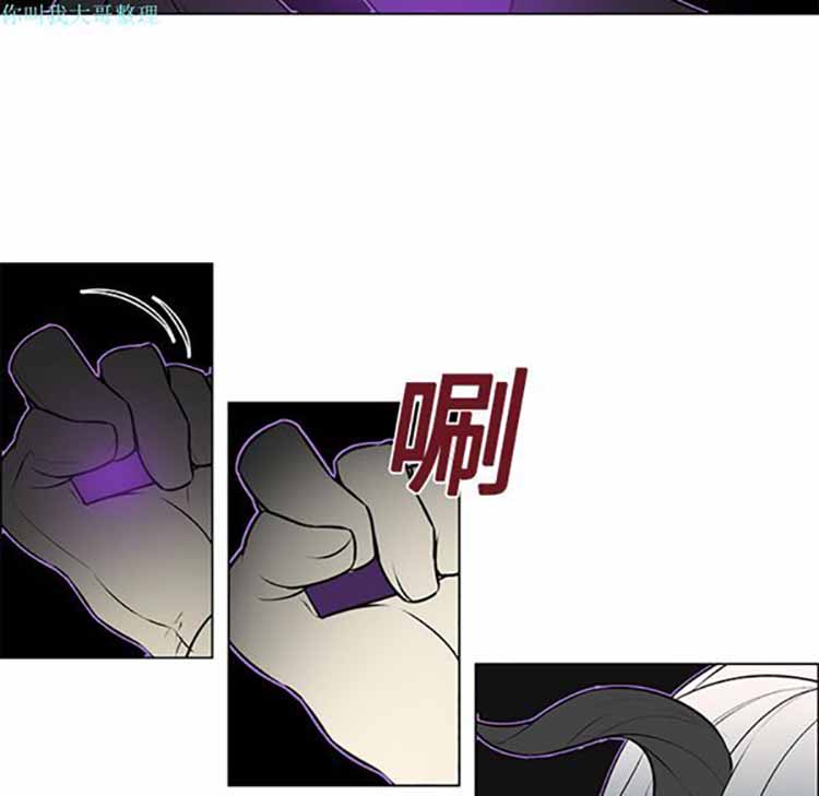 Settia（BL） 第2话 第11页